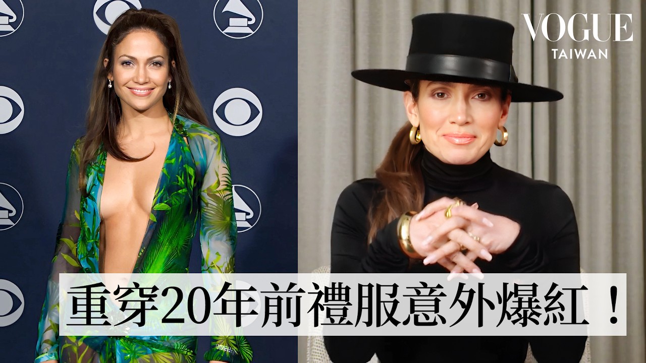 J.LO珍妮佛羅培茲的17套經典造型：與小班結婚時婚紗重到不行、《舞孃騙很大》重現夜店火辣脫衣舞釀！｜明星經典穿搭｜VOGUE Taiwan