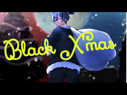 ブラッククリスマス / らすと【歌ってみた】