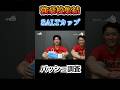 【バスケ】バスケ強豪校の選手にバッシュ何履いてるのか聞いてみた！｜ソルトカップ2026