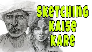 How to do rapid sketch | Easiest way to do rapid sketch #rapidsketch #sketch #art #rapid