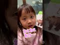 ちがう、ブー！