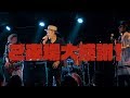いまみちともたかPresents! "i-mode" file.5 【 Thanks CM 】