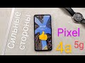 6 плюсов Google Pixel 4a 5g