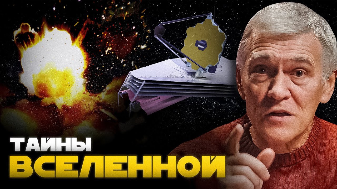 ЧТО МЫ НЕ ЗНАЕМ О ВСЕЛЕННОЙ. Владимир Сурдин