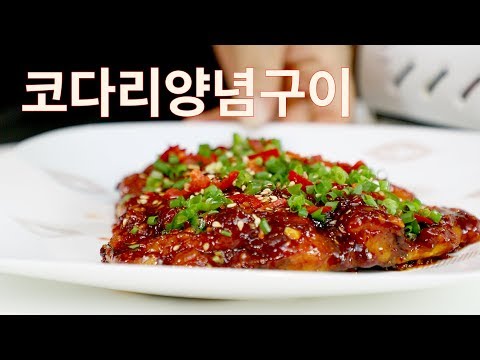고급진 요리 코다리 양념 구이, 귀한 손님상에 딱...코다리 양념 조림 Griiled semi-dried pollack <strong>seasoning</strong>