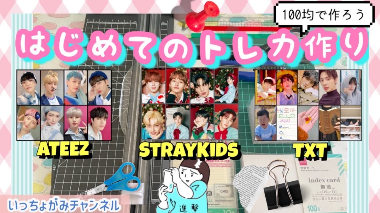 【自作トレカ】公式と完全に一致？百均でトレカを作ってみよう/基本的なトレカの作り方/ラミネートあり（ラミネート機不要）【一人でできたもん】