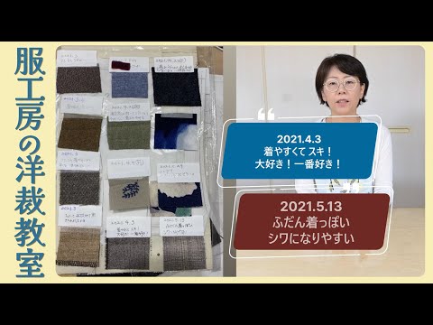 Dressmaking Class 54] Organizing Your Patterns at a Glance
