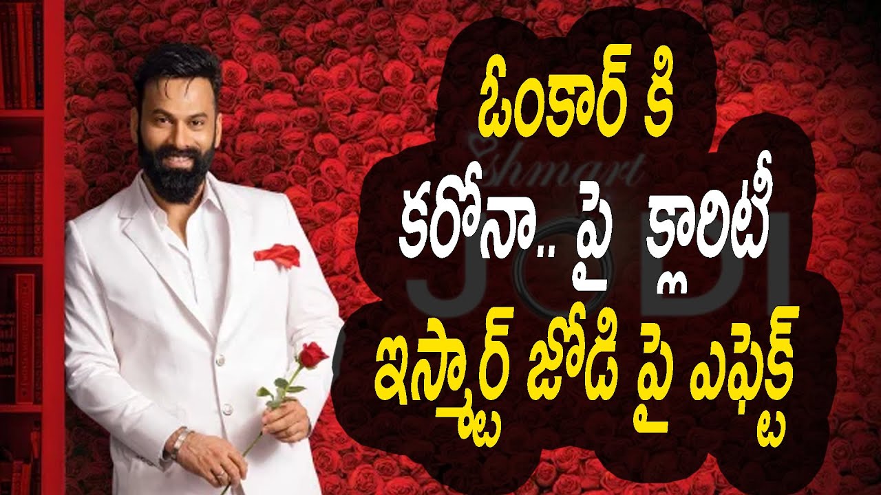 Anchor Omkar Tests COVID Positive..?  || Omkar Ismart Jodi