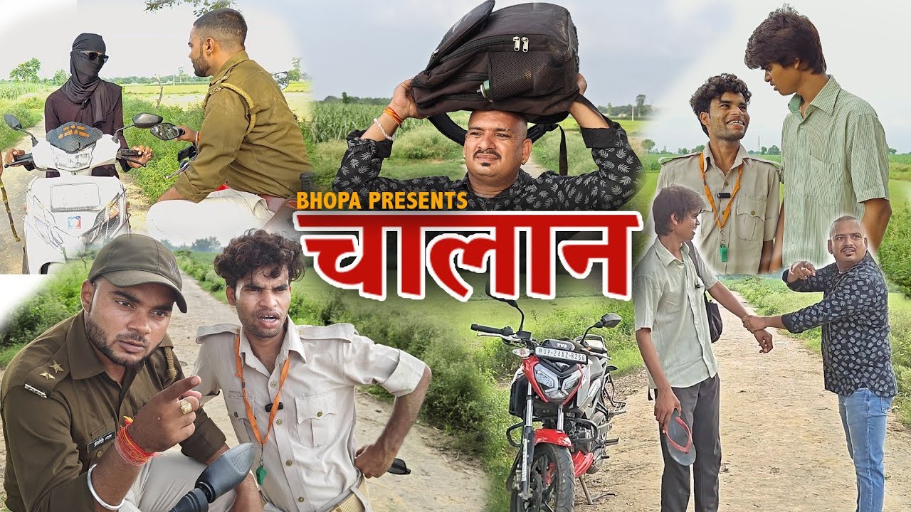 Chalan To Katega || चालान तो कटेगा || Comedy || Bhopa Tv