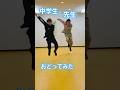 LDHに挑戦してみた❗️中学生と先生 #おどってみた #ライジングサン #田原俊彦 #トシちゃん #dance #ldh
