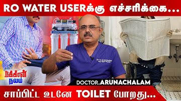 நகத்துல கிருமி வயித்துல முட்ட போடும்...-Dr.Arunachalam||Toilet Urge||Evacuation||Poop Health||Gut