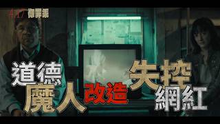 【你罪乖】𝑮𝑶𝑶𝑫 𝑩𝑶𝒀  ｜ 𝟒月𝟏𝟕日 你會感謝我