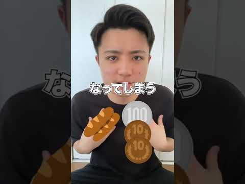 【衝撃】円安やばいから解説します #Shorts