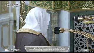 سورة القمر 23 - 40 | عشاء الجمعة 11 ربيع الآخر 1447هـ | د. عبدالمحسن القاسم