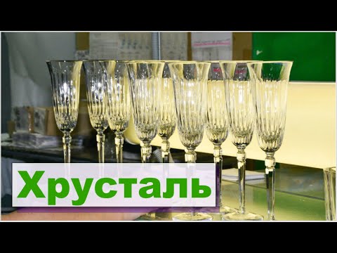 Хрусталь | Как это сделано