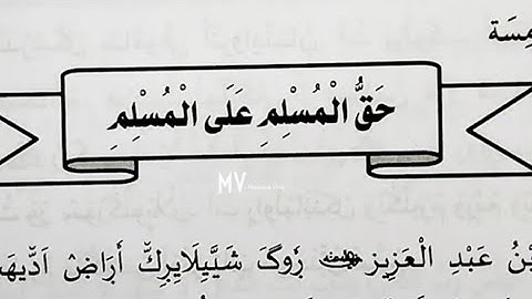 7class#fiqhulIslam#chapter5#