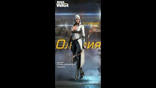 KISS OF WAR - Краткий обзор офицера Оливия