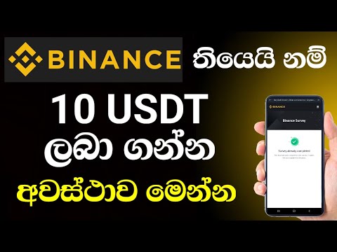 How to get free 10 USDT from Binance sinhala / Binance free crypto / new event