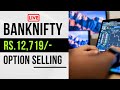 Todays profit | Banknifty option selling | Banknifty live trading