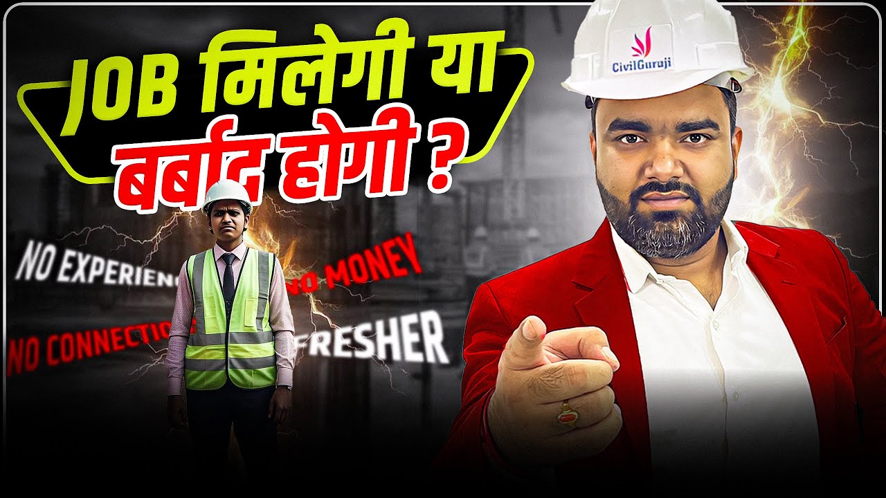 Civil Engineers की Job की Problem का एक Solution! | Easy Steps to Get a ...