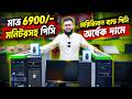 6900/- ফুল পিসি🔥Brand PC Build 2026 | Computer Price in Bangladesh 2026 😱 Gaming PC