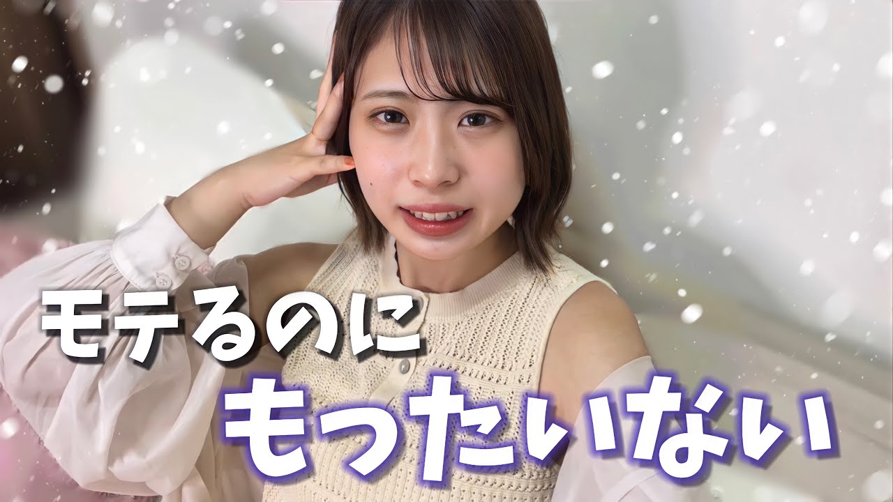 【要注意】実はモテるのに損してる人の特徴