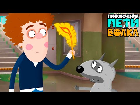 Приключения Пети и Волка 🐺 Сборник все серии подряд Союзмультфильм 2020 HD
