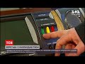 Новини України: у Верховній Раді запрацює сенсорна система, яка унеможливить "кнопкодавство"