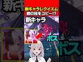 【NTE】レクイエム実装前に確認しておきたいこと解説・裏技攻略【Neverness to Everness:女性Vtuber:天使サたん】#nte #ネバエバ #NTEcreator
