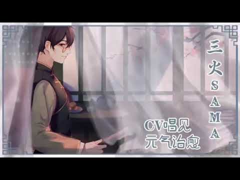 劍網三.純陽 - 江山雪【翻唱】