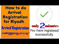 How to do arrival registeration for Saudi in Tamil| Riyadh