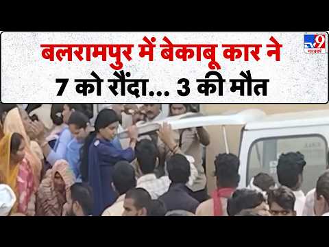 Balrampur Durga Puja Tragedy: कैसे हुआ बलरामपुर में यह खौफनाक सड़क हादसा?