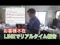 立ち会いなしで家を片付ける。鍵を預かり、LINEで探し物を確認する1日