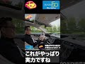 これが ベンツ 新型 Sクラスの超高速 200km/hでのリアルな車内映像です #shorts #ベンツ #メルセデス
