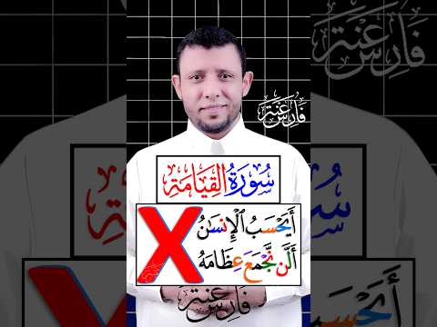 كيف نقرا الن نجمع عظامه