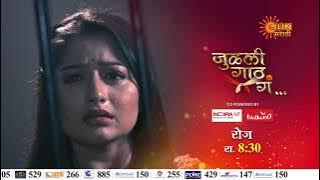 Julali Gaath Ga - Promo |  Daily 8:30 Pm  | Marathi Serial| Sun Marathi