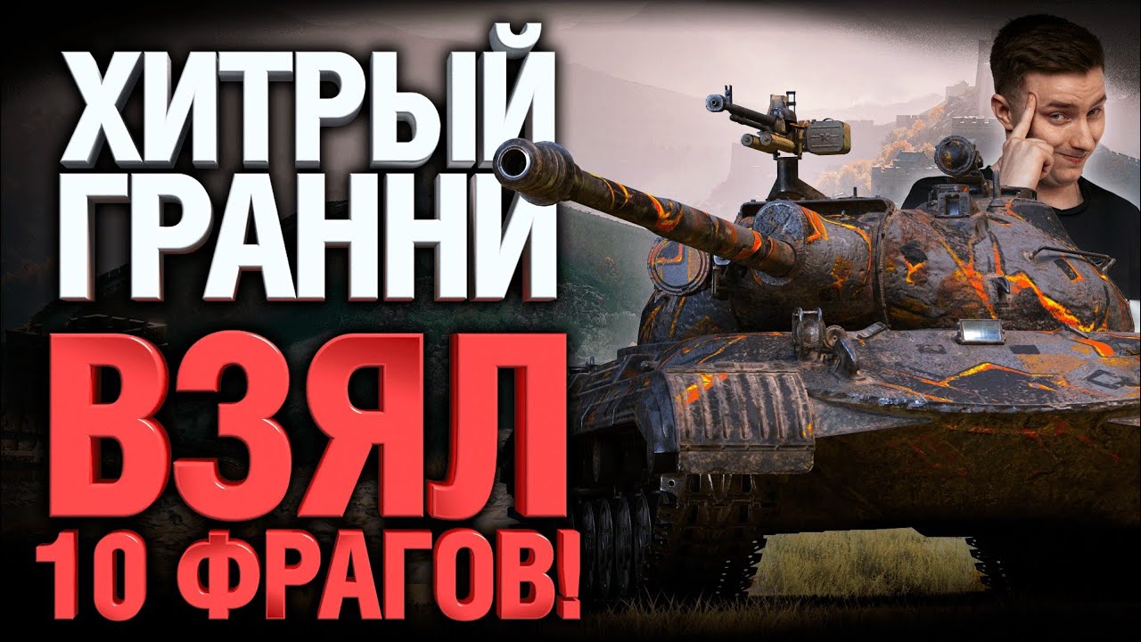 Медаль за 10 фрагов вот. Медаль пула WOT. Evil granny World of Tanks. Медаль пула. 10 фрагов