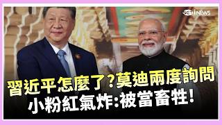 Download lagu Xi Jinping returns to India after 7 years! Attends BRICS Summit amid rumors of being snubbed... l...