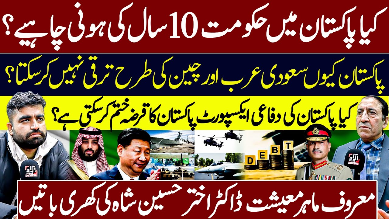 Can Defense Exports Pay Off Pakistan's Debt?|Govt should last 10 years?| Akhtar Hussain| Farhan Virk