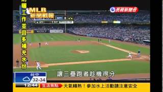 20140702MLB三振王普萊斯發威 光芒2:1洋基