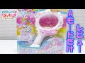 【トロピカル～ジュ！プリキュア】 カラフルに光る！オーシャンプリズムミラー Aモードだけ レビュー Tropical Rouge Precure Ocean Prism Mirror Review