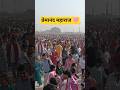 प्रेमानंद महाराज जी के दर्शन वृंदावन #traveling #vrindavan #premanandjimaharaj
