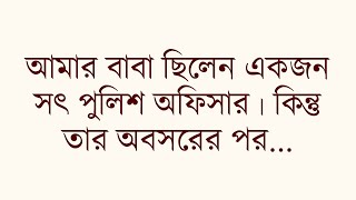 New Emotional Story Po Writing Motivational Story Heart Touching Bangla Story
