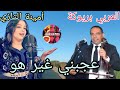أمينة التازي مع العربي بريوكة عجبني غير هو مع أجمل الجولات Amina Tazi Et Briwiga