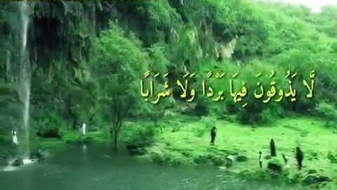سورة النبإ  - سعيد الخطيب