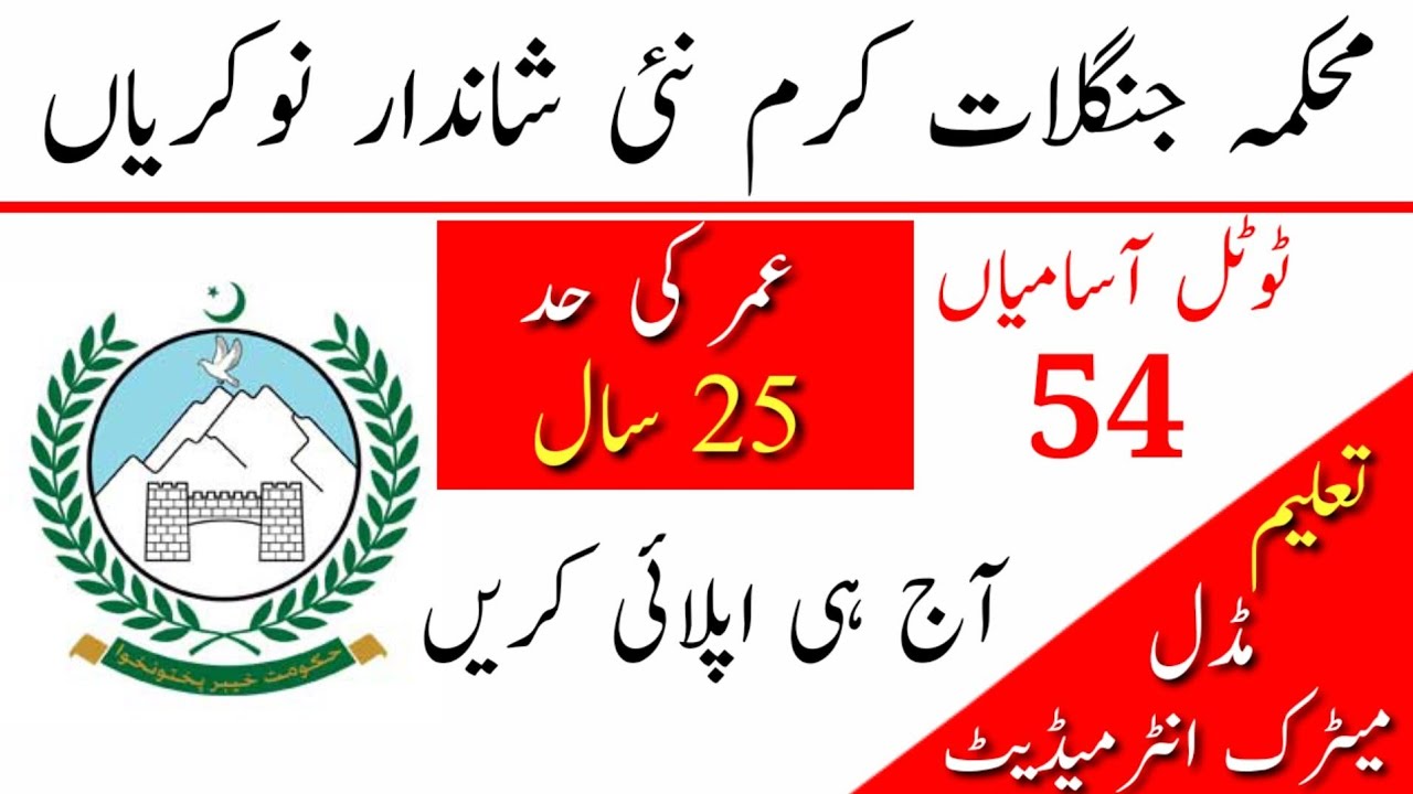 Forest Department Kurram Jobs 2023 | Latest Jobs In Pakistan