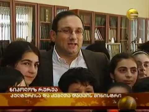 \"ვიკითხოთ წიგნები\"