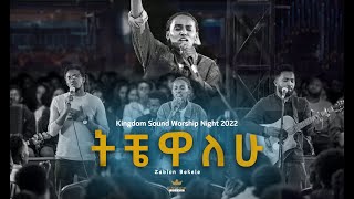 Zablon Bekele  @ Kingdom Sound Worship Night ' Tichewalehu ' Original Song By Betelhem Wolde