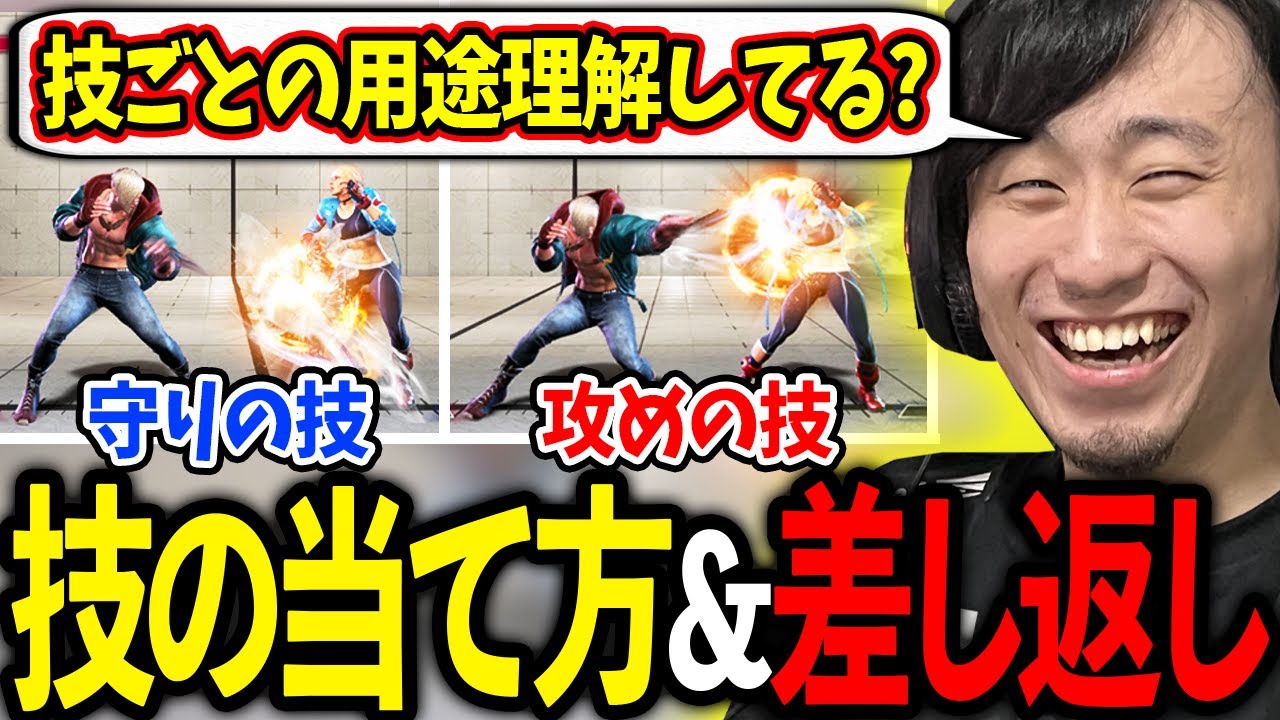技ごとの用途に合わせた当て方＆差し返し方法を解説する立川【スト6/技の当て方/差し返し】【立川/切り抜き】【解説/コーチング/質問箱】