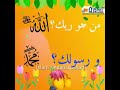 Arkanul Islam. Mp3 Song